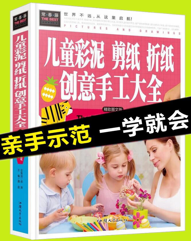 正品[中班育儿知识文章]中班家教知识文章评测