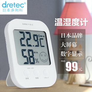 日本多利科dretec温湿度计 婴儿室内家用温度湿度计温度计 高精度