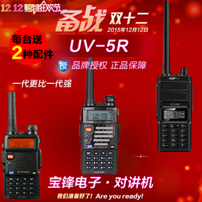 [折扣]uv5r正品 宝峰uv5r说明书购买 宝锋uv5r对