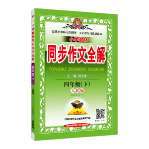 【语文教材图片】语文教材图片大全