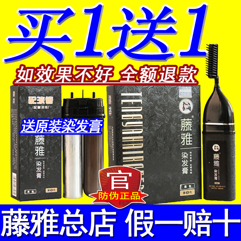 正品[染发剂排名]纯植物染发剂排名评测 染发剂