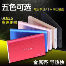 移动硬盘盒金属USB3.0外置读取2.5寸笔记本固态SSD外接硬盘盒子