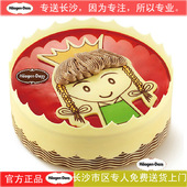 特价长沙哈根达斯冰淇淋生日蛋糕店河西同城配送速递成都市区包邮