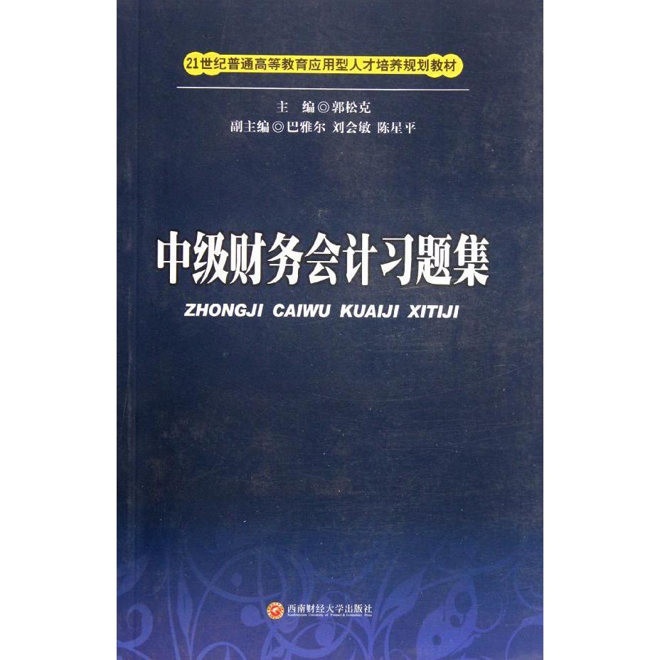 正品[财务 账电子表格]财务流水账表格评测 公司