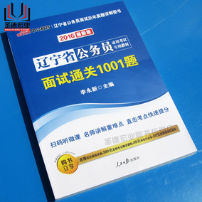 中公2016年国家公务员面试省考国考公务员考
