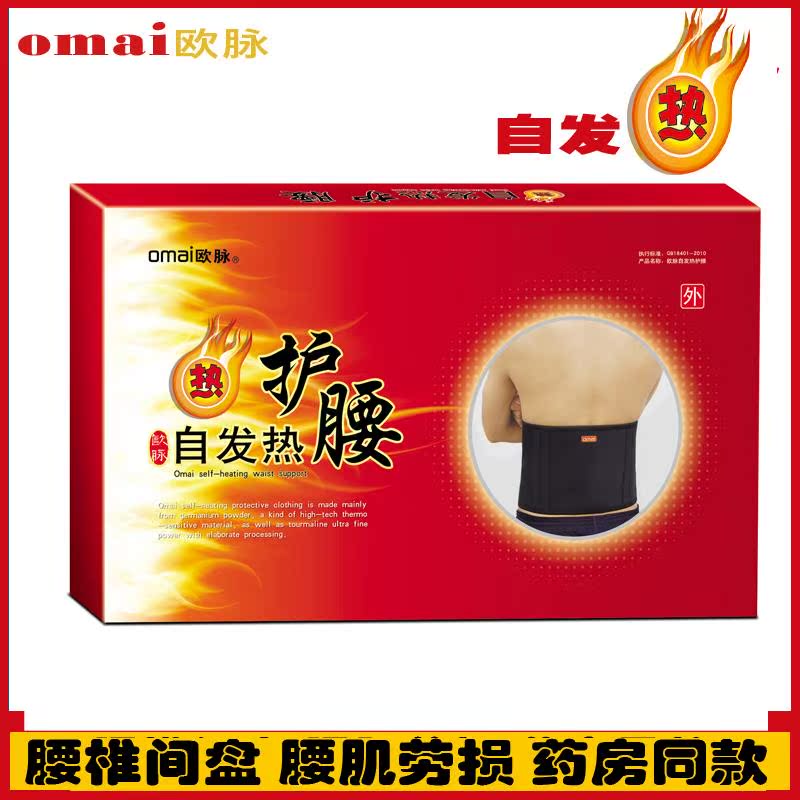 正品[腰椎骨折固定支具]腰椎压缩性骨折支具评