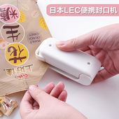 日本迷你便携封口机塑料袋封口器茶叶零食封口夹手压电热密封器