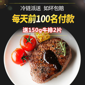 澳洲菲力家庭牛排套餐团购10份装 腌制牛扒肉 1500g 比夫家人