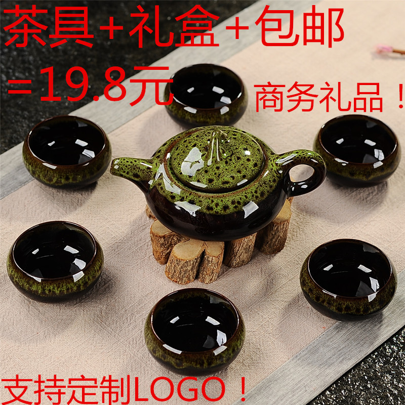 特价结婚回礼茶具高档7头陶瓷整套茶具套装礼品批发商务创意礼盒