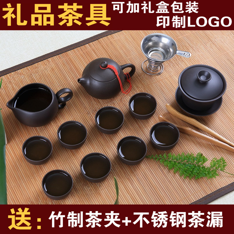 礼品茶具套装整套紫砂功夫茶具茶壶茶杯套装LOGO定制陶瓷特价包邮