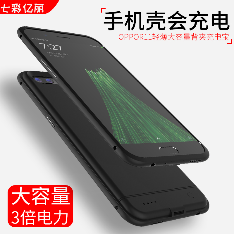 oppor11背夹充电宝r11plus手机壳vivox9电池r9s无线超薄plus便携 