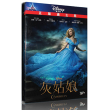 DVD 中英双语 迪士尼高清电影光盘碟片 灰姑娘真人版 正版电影