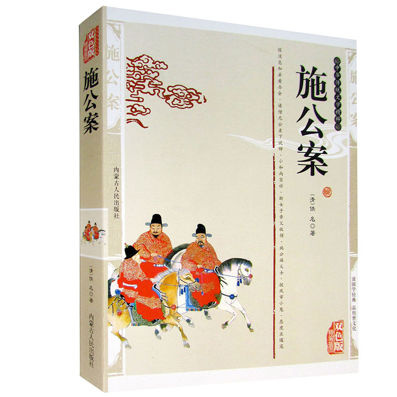 正品[施公奇案]施公奇案第一部国语评测 新施公