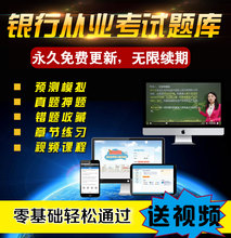 K金融教育网2017年银行从业资格教材书配套考试题库软件习题系统视频课件