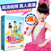 光盘早教儿歌教学视频教程教材DVD光碟片 儿童幼儿园学跳舞蹈