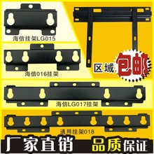 通用海信LG017 018 016 015 400030A液晶电视挂架壁挂支架32-55寸
