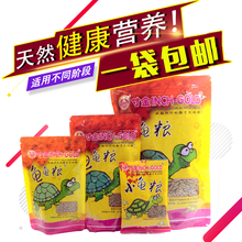 乌龟饲料巴西龟粮寸金 草龟饲料乌龟饲料 水龟 龟龟粮 寸金龟粮