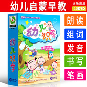 少儿童早教学习认字教学幼儿识字光盘正版宝宝识字不用教DVD碟片