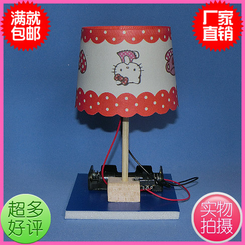 DIY环保手工科技科学科普小制作小发明物理电