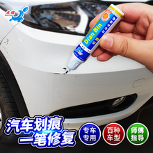汽车补漆笔珍珠白色车漆划痕修复神器黑色油漆面修补去痕点自喷漆