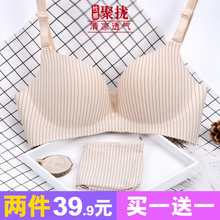 胸罩加厚 夏季无痕美背少女内衣套装 无钢圈文胸聚拢小胸 超薄款