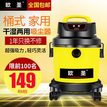 欧圣吸尘器家用强力手持式地毯小型大功率大吸力桶式干湿两用10L