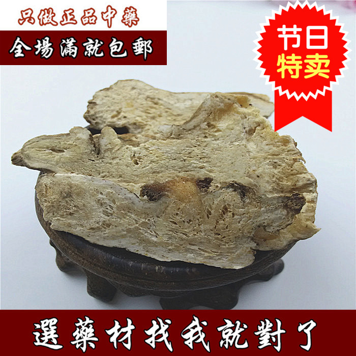 白术片中药材批发白术美白可打白术粉500g包邮