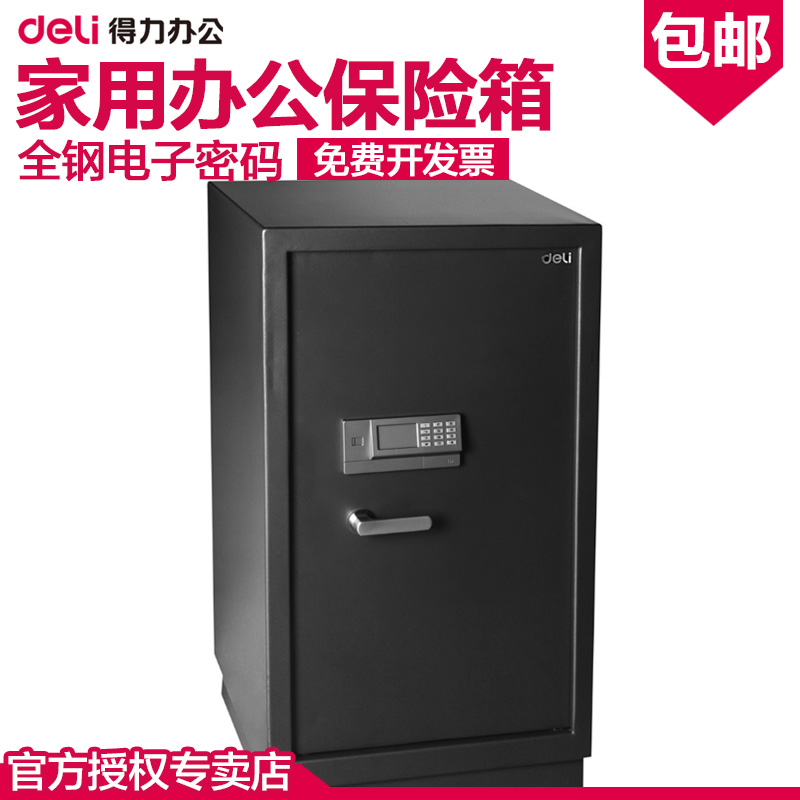 得力办公文具世界C店铺_中国法律网推荐商城