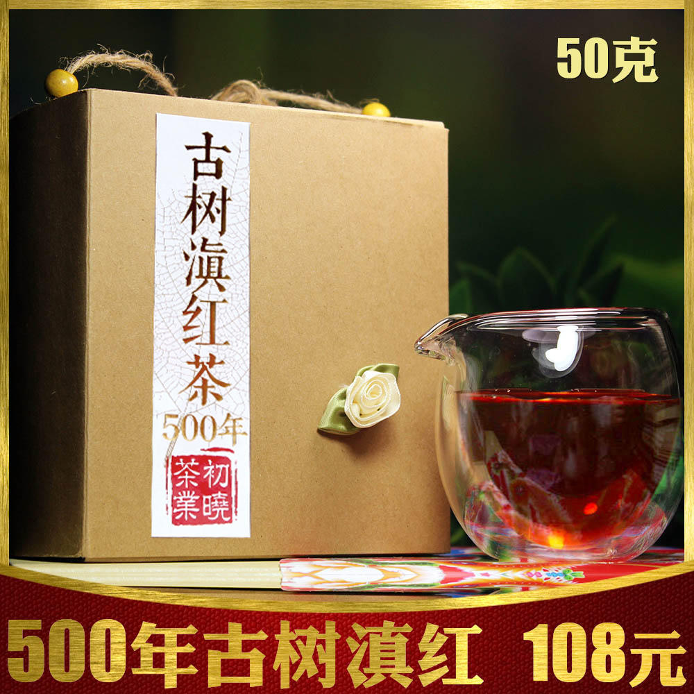 初晓茶叶 500年古树 滇红茶 暖香馥郁 甜香野果花香 纯料红茶50g