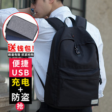 潮流 大学生高中学生书包时尚 双肩包男休闲旅行背包电脑包韩版 男士