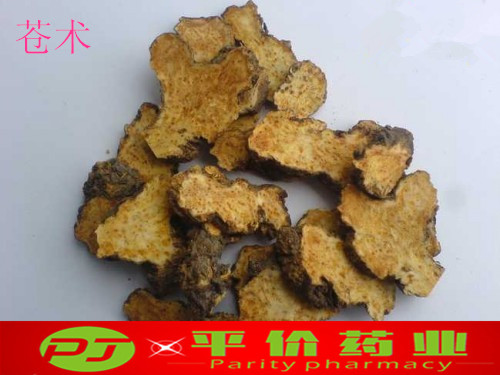 中药材 苍术 赤术 青术 仙术  500克40元 正品纯净货