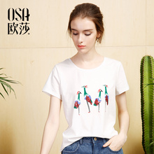 女装 T恤B11048 简约圆领精美绣花百搭短袖 新款 OSA欧莎2017夏装