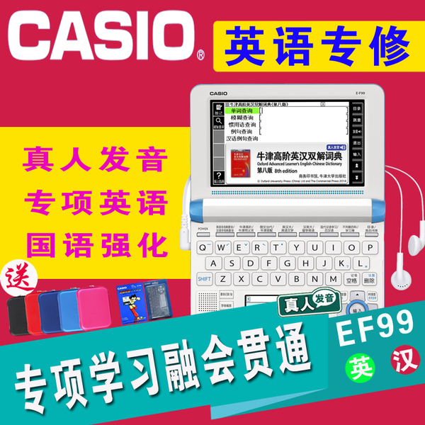 正品电子词典 Casio 卡西欧电子词典英语EF99