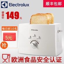 伊莱克斯 EKTS200烤面包机家用多士炉全自动2片吐司机 Electrolux