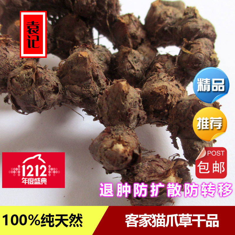 中药材野生客家猫爪草500g干品生命草长寿草专柜正品保证农家采