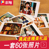 7寸手机晒照片冲印lomo冲洗相片打印刷网上 拍立得洗照片5