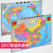 [新世界地图地理]2017大尺寸世界地图贴图 2米