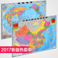 世界地图2017版新版学生地理知识教育地图2张贴图1.1X0.8米规格办公室家居沙发背景墙壁挂图 中国地图
