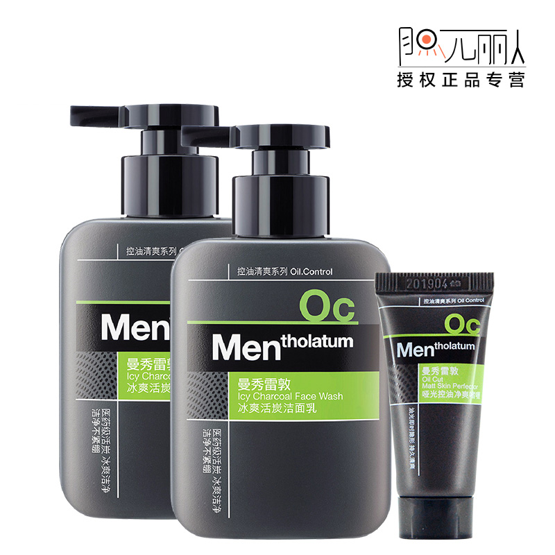 一秒疯抢_曼秀雷敦男士洗面奶 冰爽活炭洁面乳