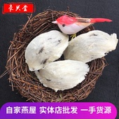 头期燕窝船盏天然孕妇滋补10克 马来西亚正品 散装 雨季极轻毛燕窝