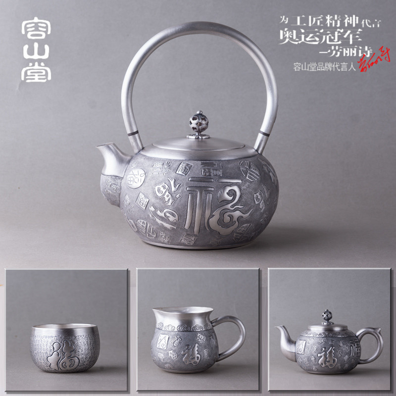 容山堂茗华 纯银壶 银茶壶 手工提梁壶银茶具 日本大号烧水壶