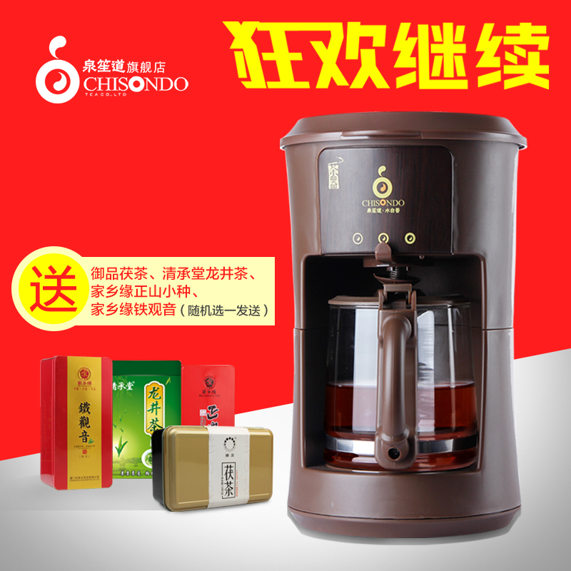 泉笙道电热茶具煮茶器黑茶过滤玻璃蒸汽加热全自动泡茶壶茶机家用