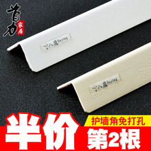 护墙角保护条墙护角条贴防撞条线包阳角线 免打孔护角 PVC护角条
