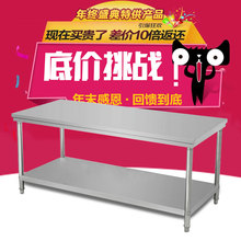 拆装 台面 双层不锈钢工作台饭店厨房操作台工作桌打荷台打包装 包邮