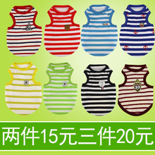 泰迪衣服夏装 宠物小狗背心T恤衣服比熊 宠物条纹背心狗狗衣服春装