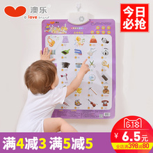 幼儿童早教认知看图识字拼音宝宝玩具 澳乐有声挂图早教发声挂图