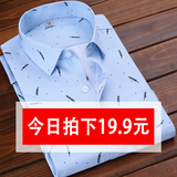 CYJC夏季男士短袖衬衫青年寸衫修身韩版印花半袖潮流帅气白衬衣