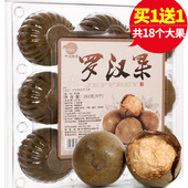 果干 花茶 包邮 罗汉果 广西桂林永福特产 共18个大果 买1盒送1盒