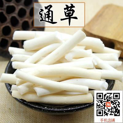 中药材正品无硫小通草下奶同仁堂野生配黄芪王不留行50g二件包邮