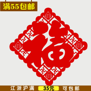 百色传统手工窗花剪纸新年春节福字作品玻璃窗户墙壁纸质镂空贴纸